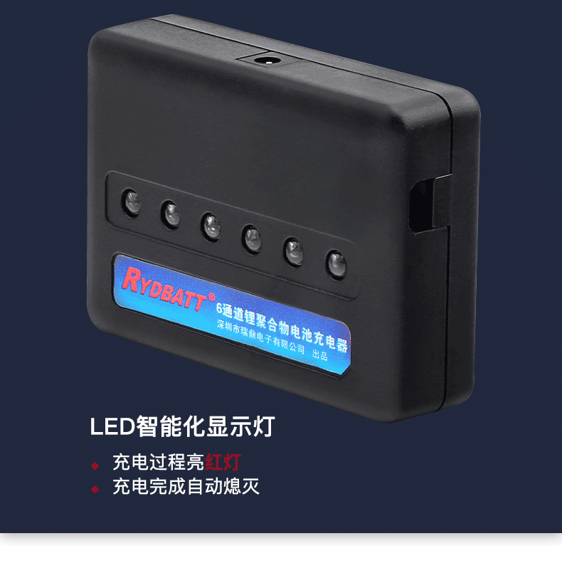 6 каналов литий -полимерной батареи charger_07.png