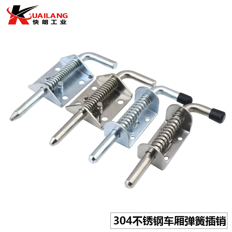 Kuailang 304 stainless steel car latch Power distribution cabinet door spring iron latch Compartment door latch Galvanized latch