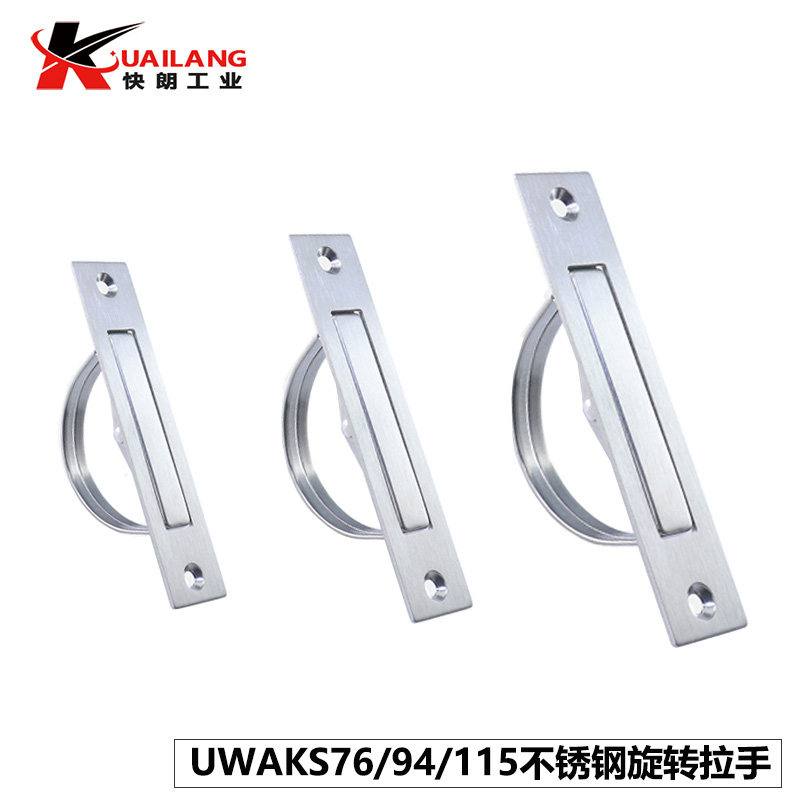 304 stainless steel tatami tatami swivel handle UWAKS76 94115 Ming fit concealed swivel concealed handle
