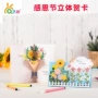 Trường mẫu giáo vui vẻ Lễ Tạ ơn Trẻ em Handmade DIY Làm vật liệu Gói thiệp chúc mừng sáng tạo Gửi quà tặng cho mẹ làm đồ dùng đồ chơi mầm non