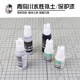 Qingniaochuan water-based paint water-based protection paint model paint