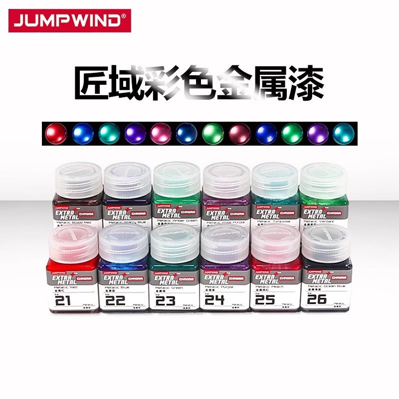 Artisan Domain Model Lacquered Metal Paint Up To Model Hands On color Pseudo Plated Color Paint EM21-EM32-Taobao