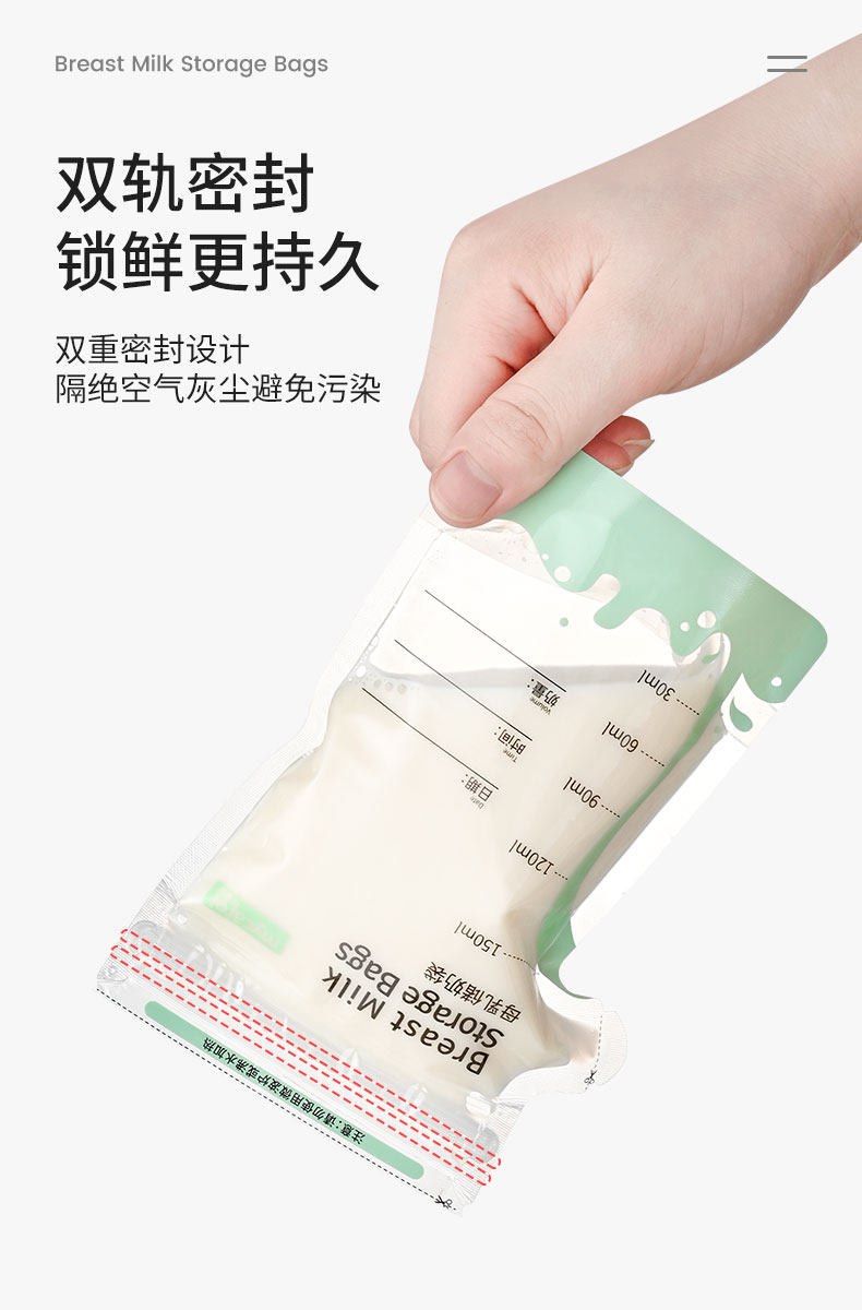 可瑞儿储奶袋母乳保鲜袋80ml小容量一次性冰冻冷藏储存奶袋 — 9