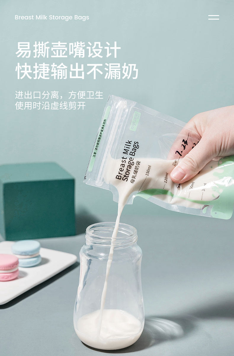 可瑞儿储奶袋母乳保鲜袋80ml小容量一次性冰冻冷藏储存奶袋 — 11