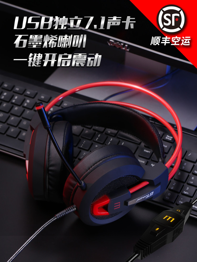 Computer headset Headset headset 7 1 channel e-sports Internet cafe game Jedi survival eat chicken with wheat