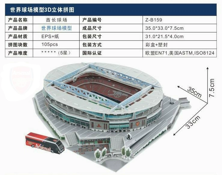 Real Madrid Bernabeu Bassano Camp AC San Siro Juventus Sân vận động 3d Mô hình sân bóng đá lắp ráp trang trí âm thanh nổi - Trang trí nội thất