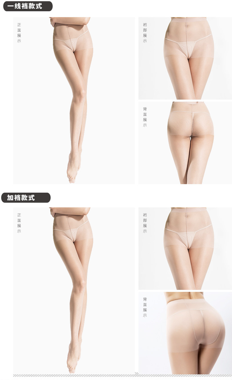 永春 丝袜女薄款防勾丝连裤  4双装 图7