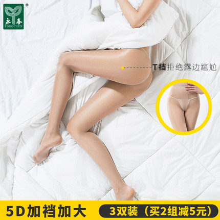 永春永春丝袜女夏季薄款5DT裆加档加大包芯丝连裤袜胖mm丝袜-tmall.com天猫