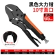 10 -INCH SNORST TONGS [Прямой рот] (черный пластик спрея)