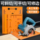 Hand-portable saw base plate backing cutting machine base special marble machine for woodworking, toothless saw, electric wood tool cutting board tool