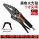 9 -INCH SNORST TONGS [Острый рот] (черный пластик с брызги)