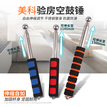 Test room Empty Drum Hammer Hollow Drum Rod telescopic hammer Inspection hammer Drum Hammer Inspection of the Hammer Inspection Hammer tool Check hammer detection hammer