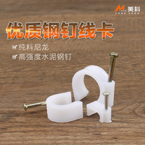 Metco Steel Nail Cable Clip Wire Network Wire Fixed Wall Nylon Plastic Nail 6-32mm Wall Nail Small Long Nail