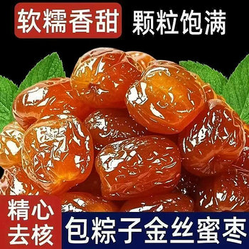 Golden candied dates, seedless and delicious, soup, porridge and rice dumplings, crystal candied dates, fragrant and sweet, ready-to-eat snacks