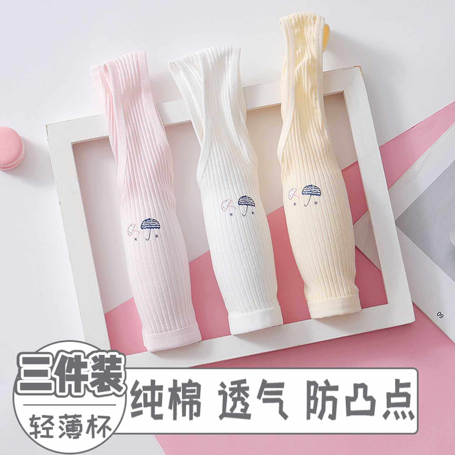 少女内衣如何选？初高中发育期女孩必备定型文胸科普指南(2026版)