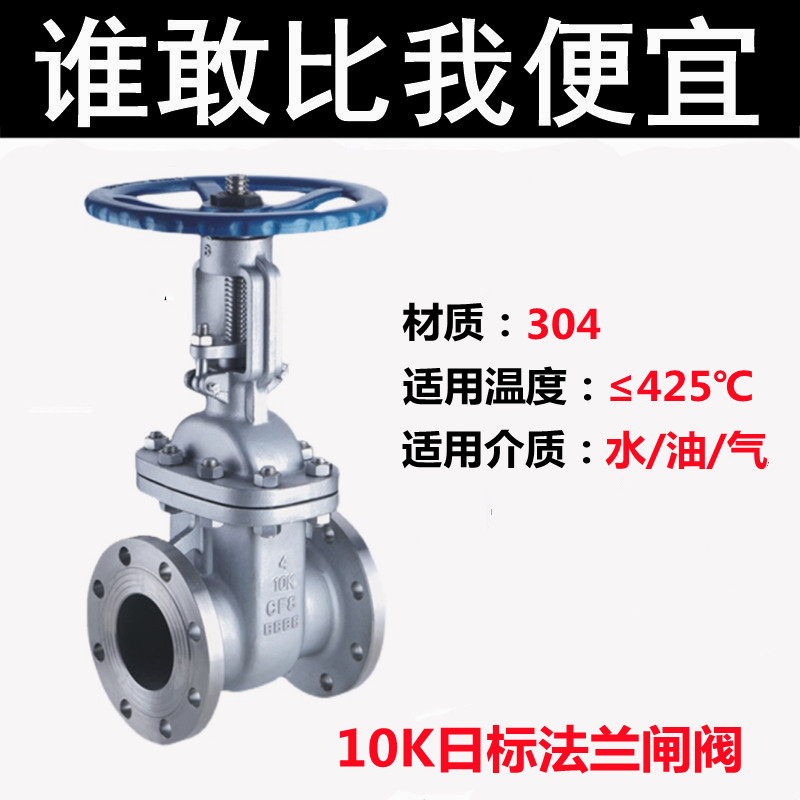 Z41W-10K high temperature steam heat conduction oil American Design JIS Japanese mark stainless steel flange gate valve gate valve