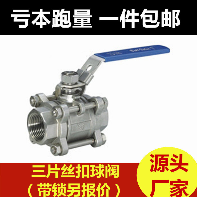 201304 Q11F-16P wire buckle three pieces of 3 pieces 3P type ball valve high pressure full pass diameter 1 inch 4 points 1 2 DN15