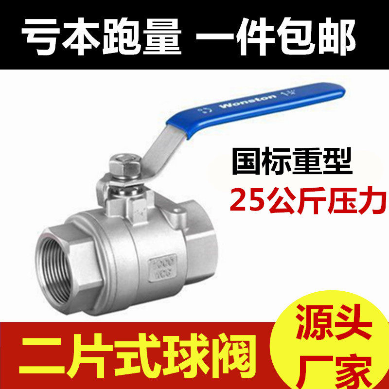 Stainless steel two-piece ball valve internal tooth internal thread Q11F-16 heavy ball valve 4 points 6 points 1 1 inch 1 2 inches 1 5 inches
