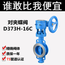 D373H-16C cast steel hard sealing flange butterfly valve hard sealing butterfly valve finely cast hard sealing turbine butterfly valve