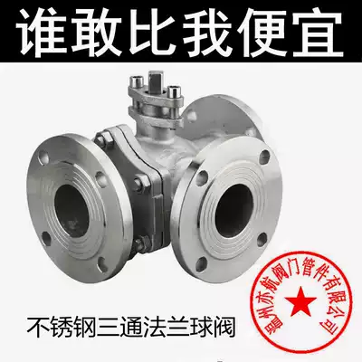 304 316 stainless steel tee flanged ball valve Q44F L type Q45F T-DN25 40 50 65 80