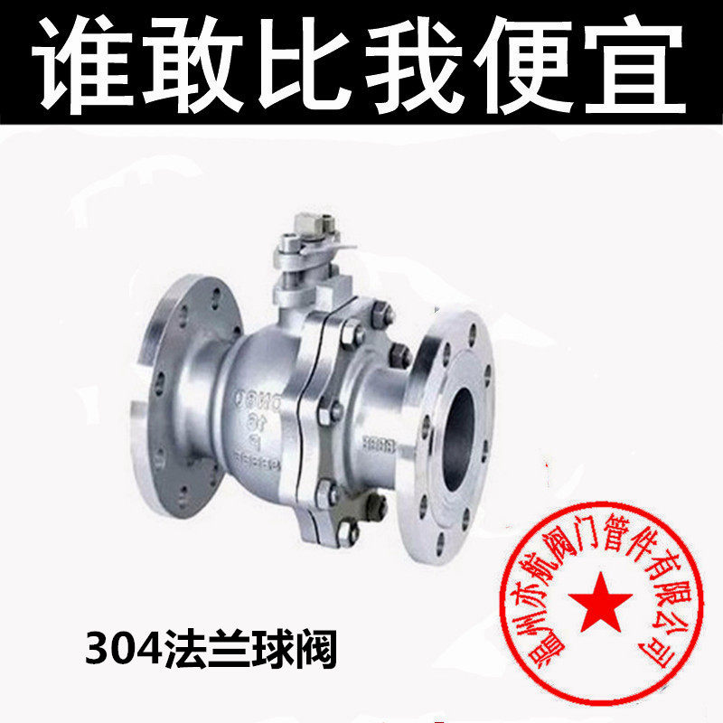 304 stainless steel manual flange ball valve Q41F-16P valve 2 inch 3 4 inch DN25 65 80 100
