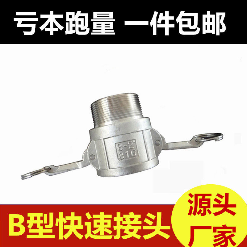304 B-type fast external thread female end female head plate joint DN15 1 2 4 minutes 1 inch 2 inches 3 inches
