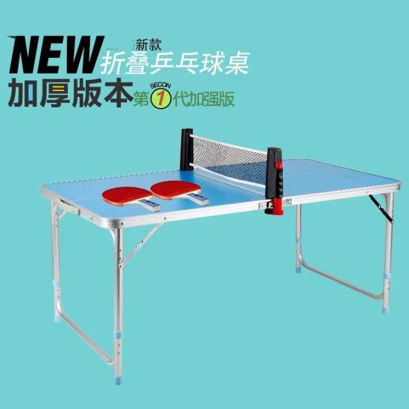 Hyun Shang children's table tennis table Mini folding household portable small multi-functional small entertainment case