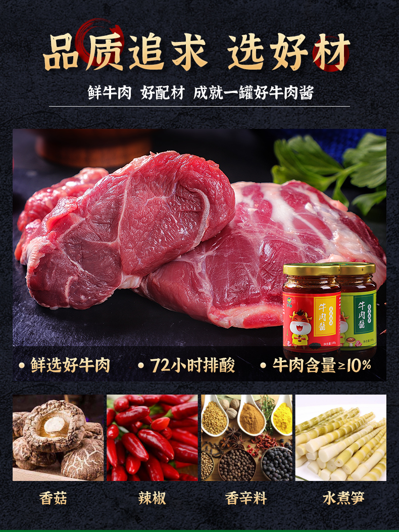 第二件仅3.9元！【伊赛】干饭牛肉酱188g