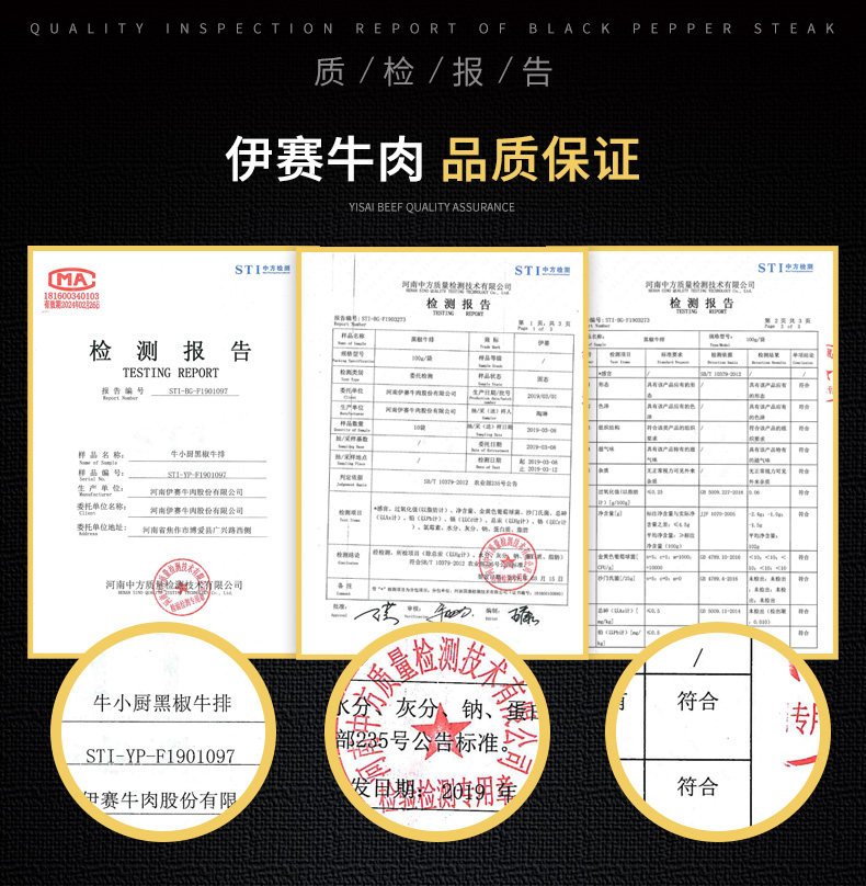 北京奥运会牛肉供应商 伊赛 清真黑椒牛排套餐 100g*10片 单片独立包装 图10