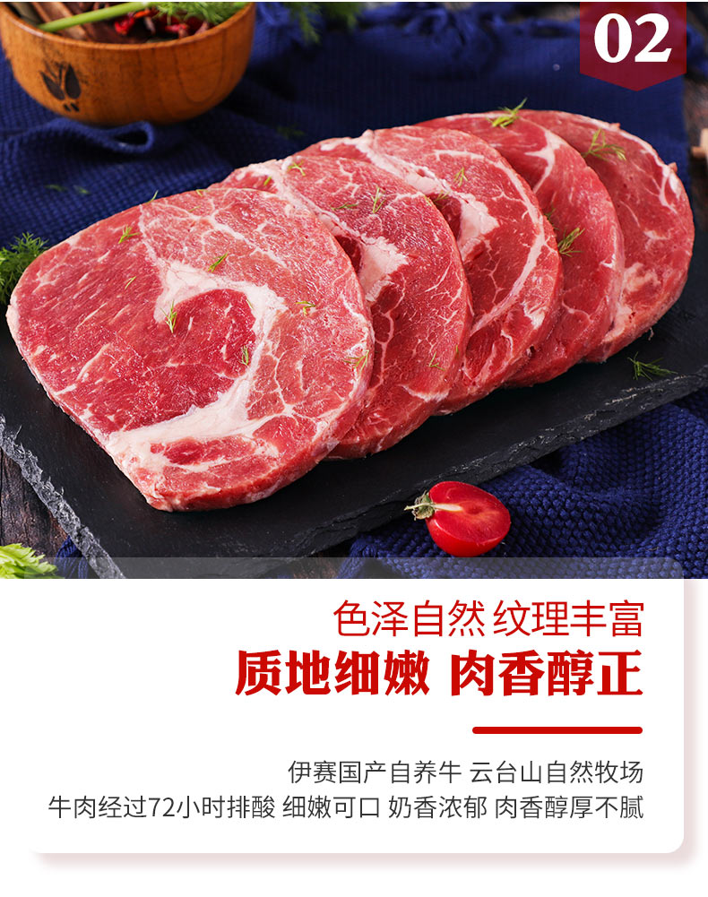 北京奥运会牛肉供应商 伊赛 原切牛排套餐 100g*10片 图5