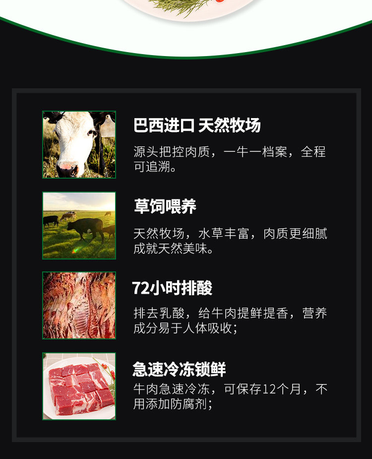 北京奥运会牛肉供应商  伊赛 巴西进口 原切牛腩块 图2