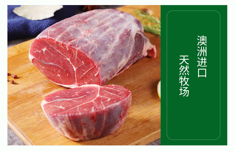 伊赛 澳洲进口 原切牛腱子 2斤 图5
