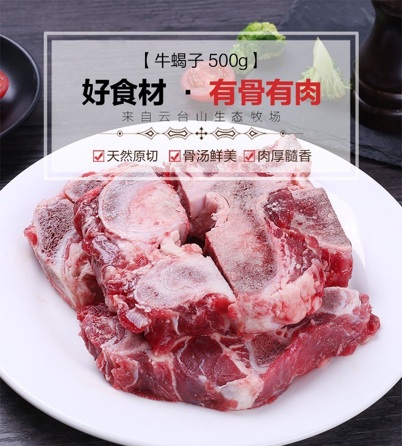 伊赛国产谷饲牛蝎子500g*2袋