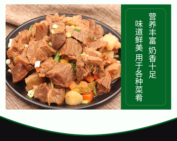 北京奥运会牛肉供应商 伊赛 原切牛腩块 1000g 图8