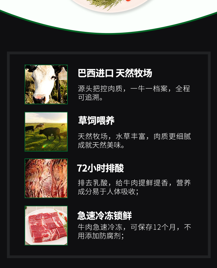 北京奥运会牛肉供应商 伊赛 原切牛腩块 1000g 图4