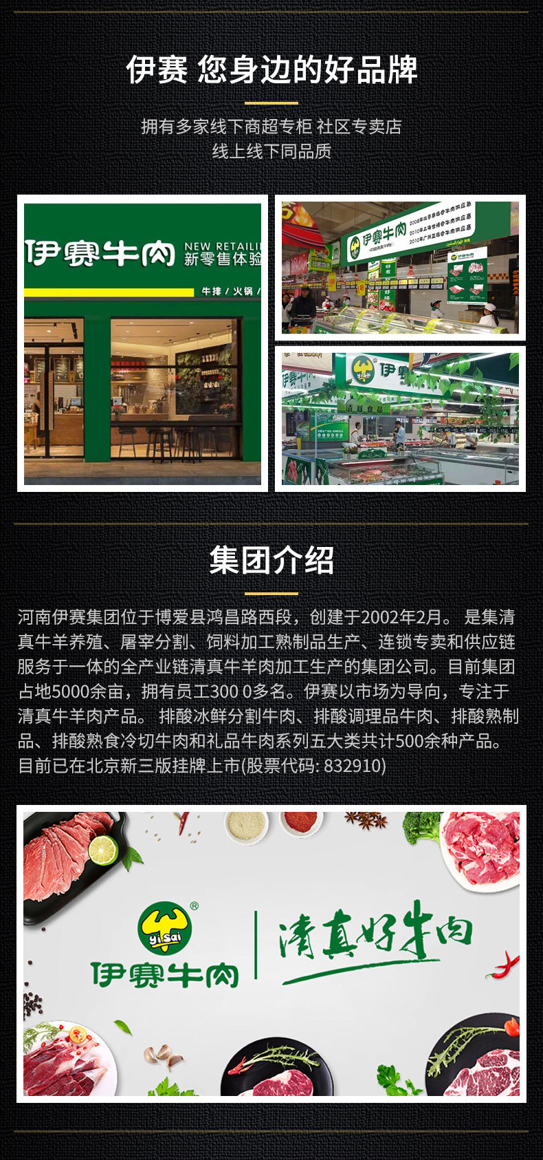 伊赛 清真黑椒牛排套餐 100g*10片 单片独立包装 图5