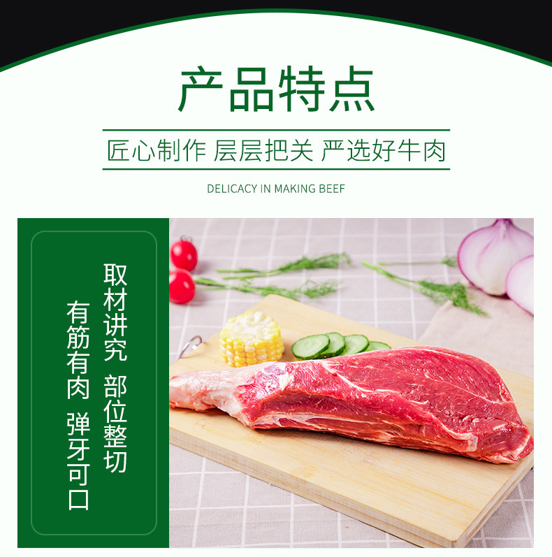伊赛 巴西进口 草饲牛腱子肉 700g 图5