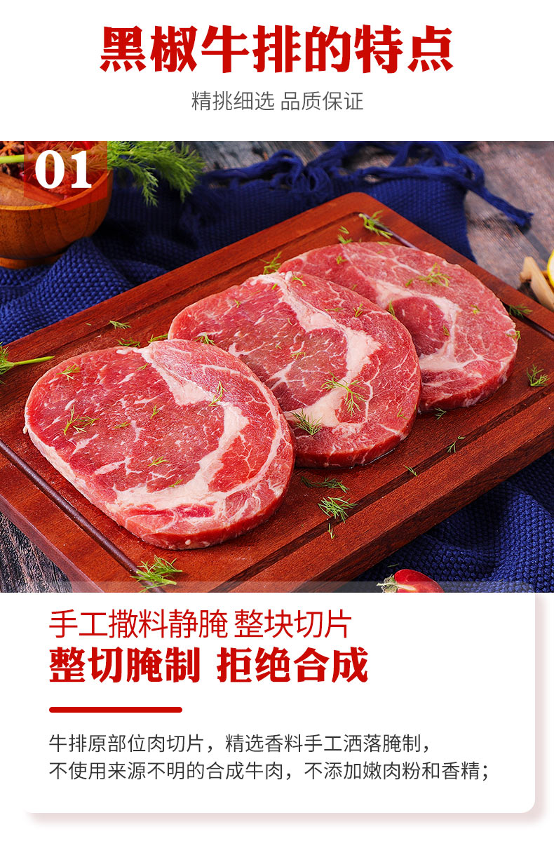 北京奥运会牛肉供应商 伊赛 原切牛排套餐 100g*10片 图4