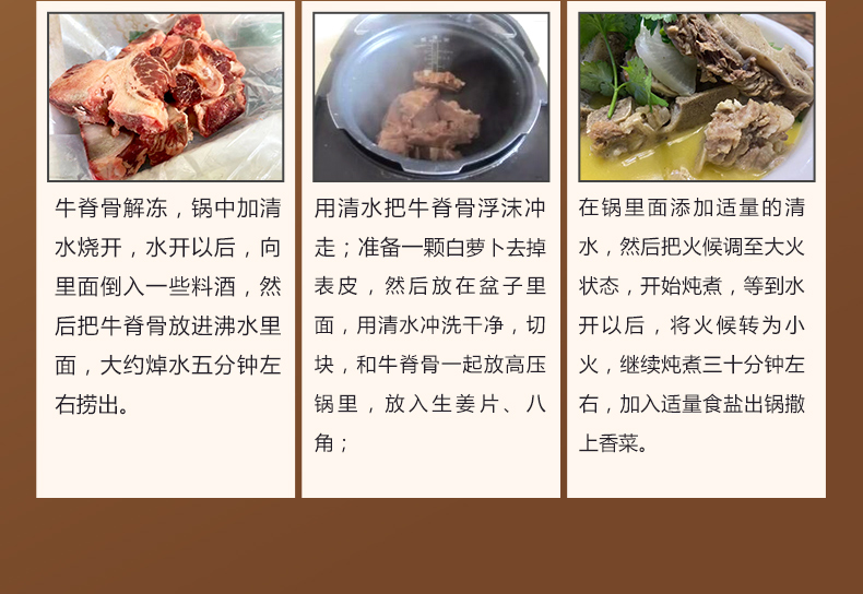 【伊赛】牛脊骨肉段牛蝎子骨