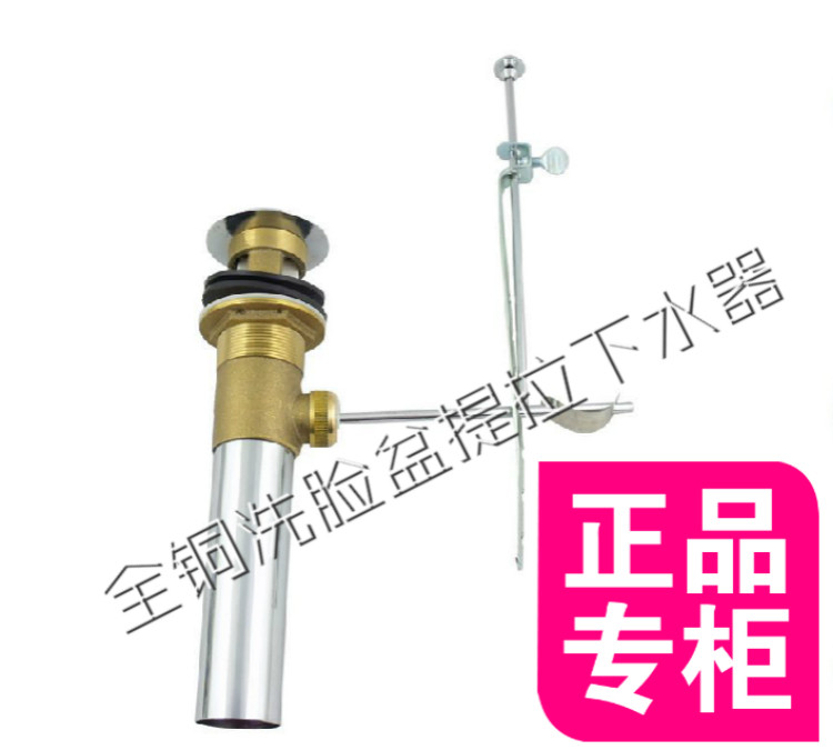 Toilet washbasin bathroom washbasin all copper lift down water device pull rod falling head