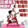 Exercise bike mat Non-slip sound insulation silencer mat Shockproof mat Floor mat Household floor Indoor shock absorber special