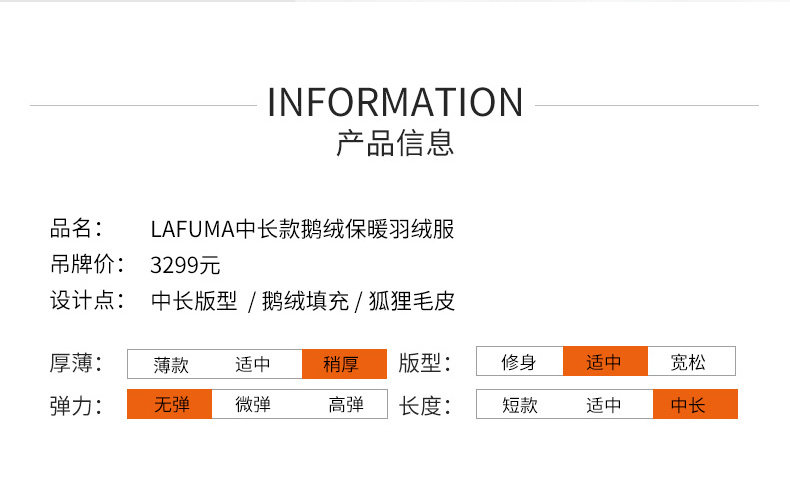 LAFUMA乐飞 狐狸毛领 90%鹅绒 羽绒服 255g高充绒 图3
