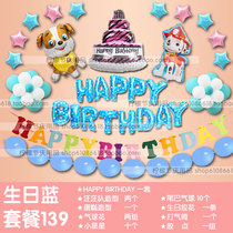 Childrens birthday dog birthday 100-day PARTY PARTY decoration Aluminum letter balloon-Barking Team Birthday PACKAGE