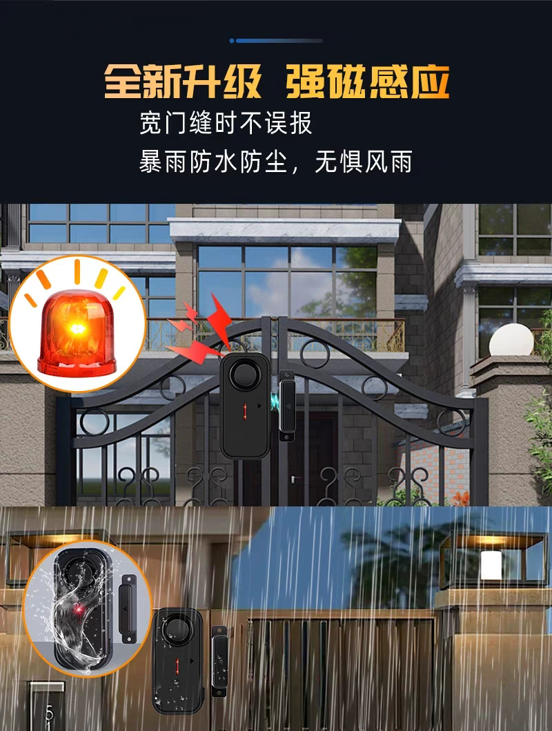 Противоугонная 遥控家用门窗防盗报警器门磁防贼小偷开关房门窗户开门提醒出租房