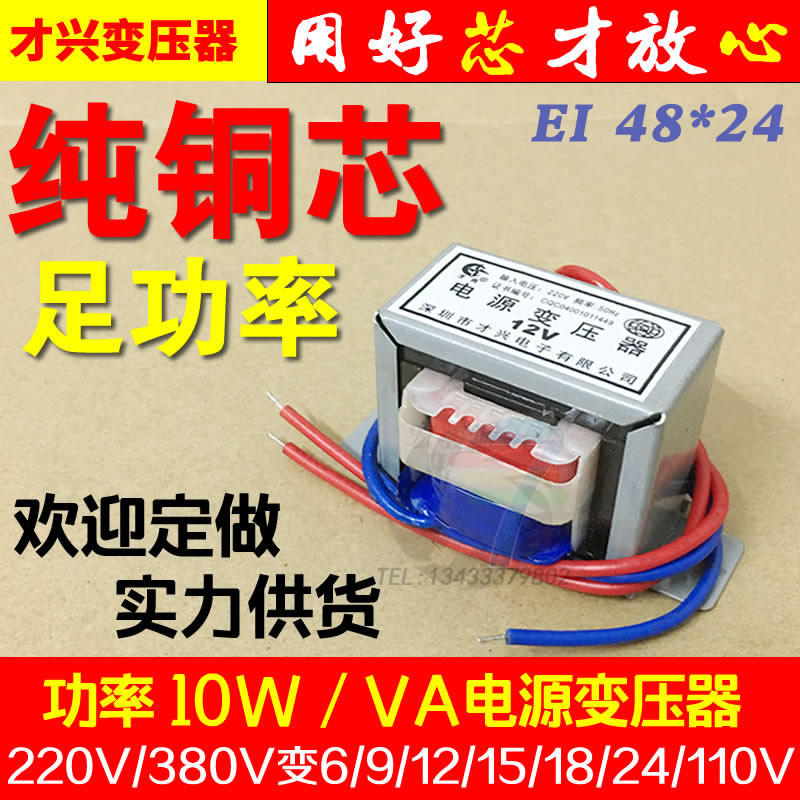 EI type 10VA full power 10W power transformer 220V380V single and double isolation 6V9V12V15V18V24V