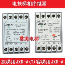 Fast escalator sequential protector JXD-A(T) Guest ladder sequence protector JXD-A
