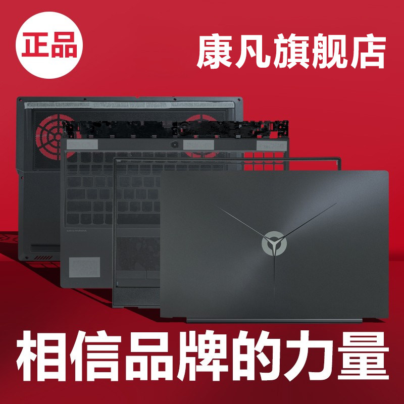 Applicable Lenovo deliver Y7000 shell R7000 18 19 paragraph Y530 A shell B shell C shell D shell strip