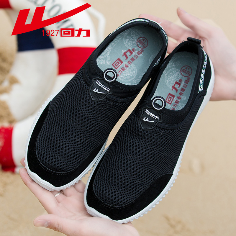 回力 19年夏季新款 透气网面 男式休闲鞋 天猫优惠券折后¥55包邮(¥65-10)一脚套、系带多色可选 回力 19年夏季新款 透气网面 男式休闲鞋 天猫优惠券折后¥55包邮(¥65-10)一脚套、系带多色可选