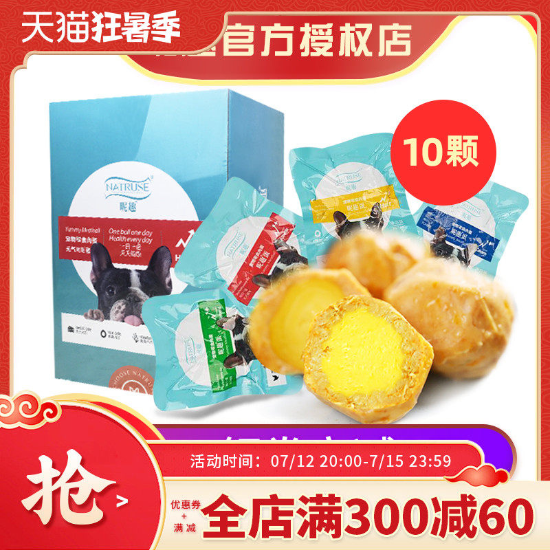 Meta-qi Funny Egg Pet Meat Play Dog Snacks Canned Wet Grain Energy Bomb Whole Boxes Anecdotes Kokie Meta