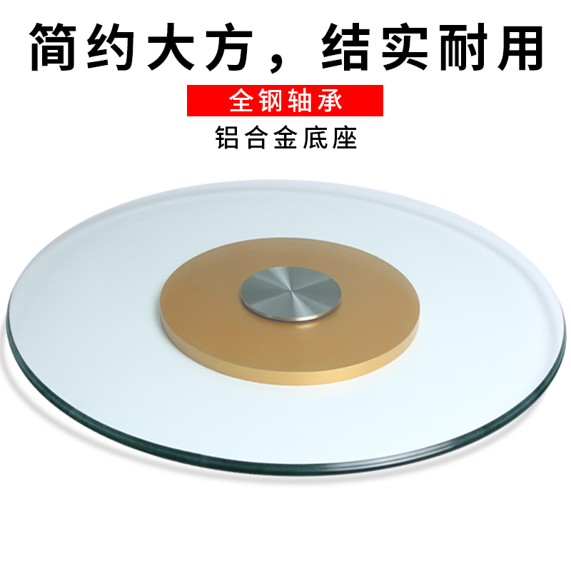 Tempered Glass Turntable Hotel Round Table Face Round Table Turntable Disc to turn to NTU Round-table Turntable Base